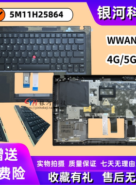 适用 联想 thinkpad T14s Gen3 gen4 C壳 键盘 外壳 5M11H25864