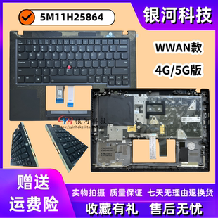 适用 联想 thinkpad T14s Gen3 gen4 C壳 键盘 外壳 5M11H25864