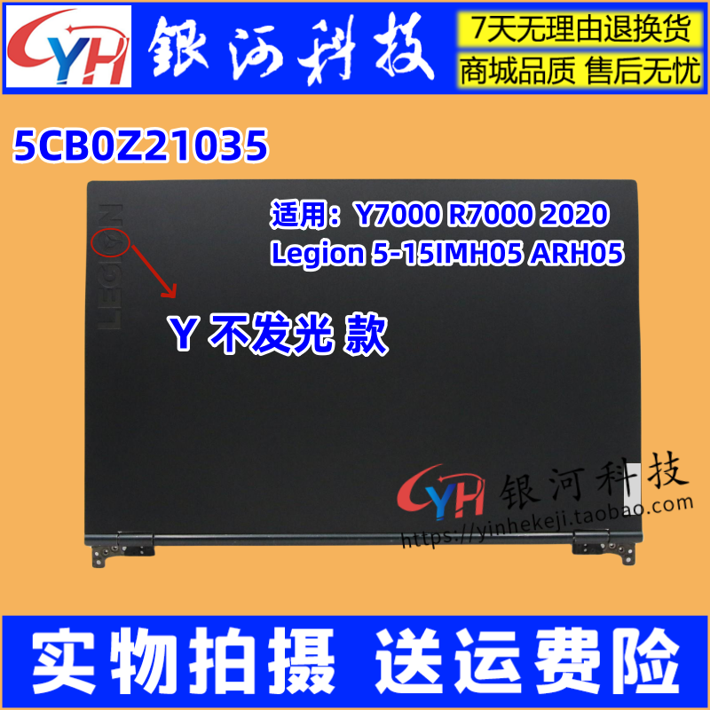 Legion5-15IMH05ARH05外壳