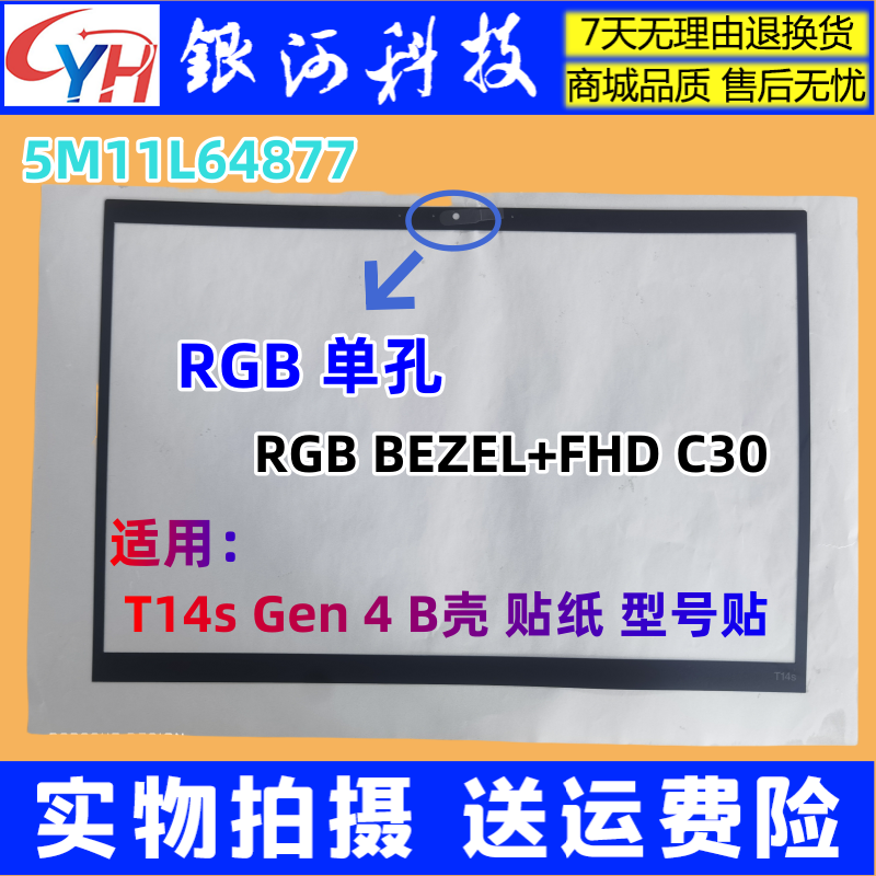 T14Sgen4B壳贴纸外壳