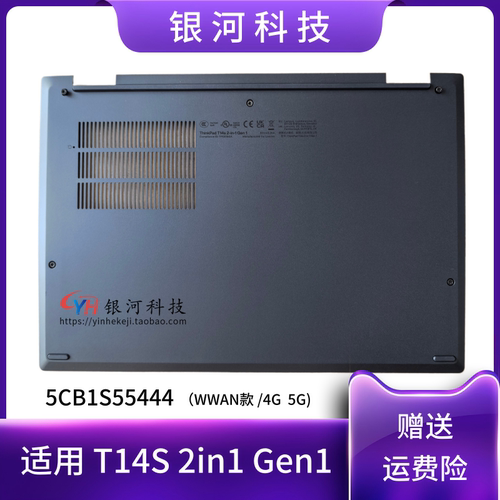 适用联想 Thinkpad T14s 2-in-1 Gen1 D壳 底壳 外壳 5CB1S55444