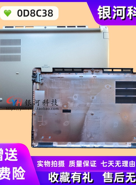 适用Dell 戴尔 Latitude 5450 E5450 D壳 底壳 U15 外壳 0D8C38