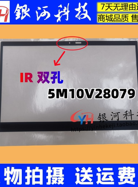 适用联想Thinkpad X1C carbon 7th 8th IR B壳B贴屏框 5M10V28079