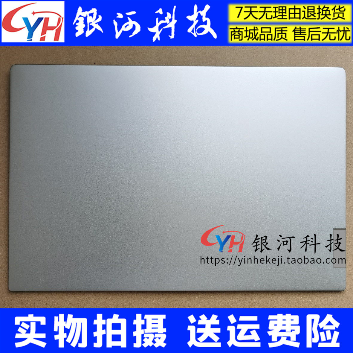 S340-15IWLIML外壳A壳