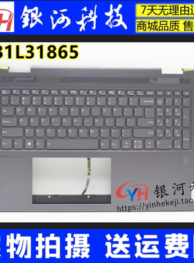 适用联想Yoga 7 16IRL8 ARP8 C壳 键盘 总成 5CB1L31865 2023款