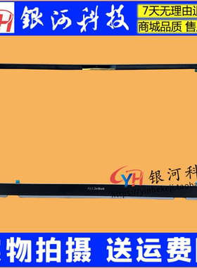 ASUS灵耀ZenBook 14 华硕 UX425E UM425 U4700J A壳C壳D壳B壳外壳