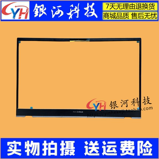 U4700J 华硕 UM425 A壳C壳D壳B壳外壳 UX425E ASUS灵耀ZenBook