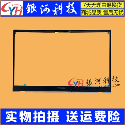 ZenBook14华硕UX425EUM425