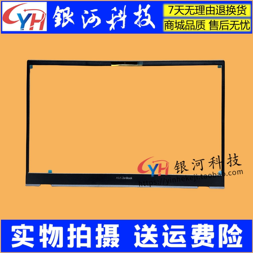 ZenBook14华硕UX425EUM425