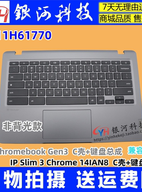 YH 联想IP Slim 3 Chrome 14IAN8 C壳键盘 5M11H61768 5M11H61770