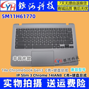 5M11H61770 联想IP 5M11H61768 C壳键盘 Chrome Slim 14IAN8