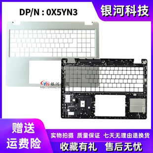 适用 DELL戴尔 Pro 16 Plus PB16250 PB16255 外壳 C壳 0X5YN3