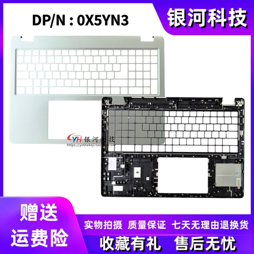 适用 DELL戴尔 Pro 16 Plus PB16250 PB16255 外壳 C壳 0X5YN3