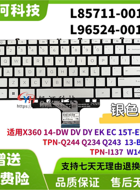 HP惠普TPN-I137 Q244 Q234 E267键盘 14-DW/DV/DY/EK L85711-001