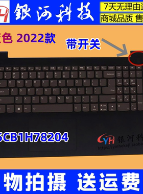 适用联想  IdeaPad 3 15IAU7 ABA7 C壳 键盘外壳 5CB1H78204 背光
