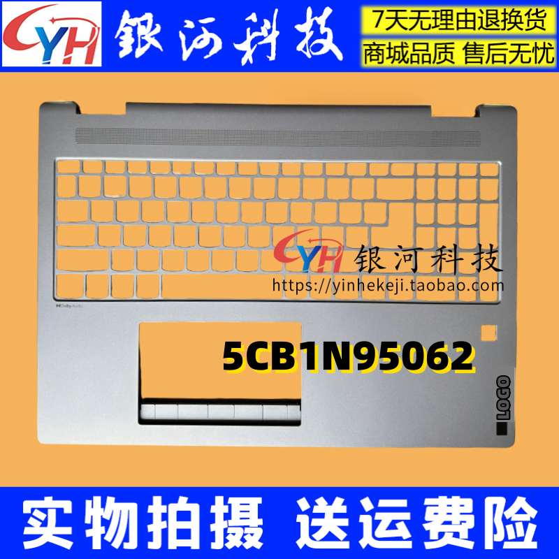 Ideapad52-in-116IRU9AHP外壳