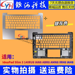 AMN8 適用聯(lián)想IdeaPad ABR8 14IRU8 IAN8 IRH8 Slim IAH8 C殼