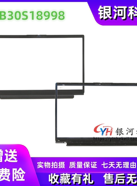 适用联想V14 G2-ITL ALC IJL V14 G3 IAP ABA B壳屏框 5B30S18998