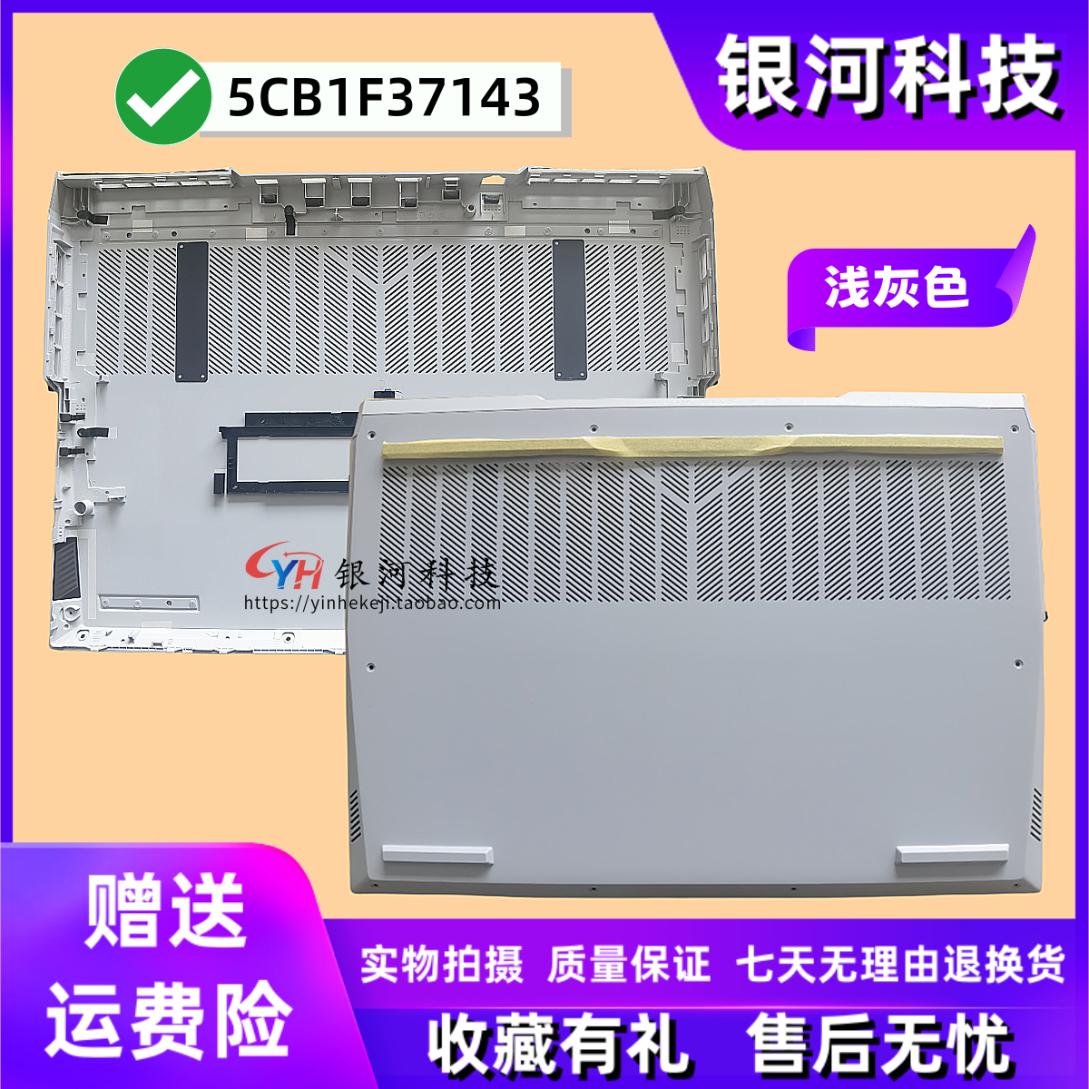 适用联想拯救者Y9000 R9000 R9000P Y9000P 2022款 Legion 5 Pro 16 IAH7H ARH7 D壳 底壳主机下盖5CB1F37143 - 实物图