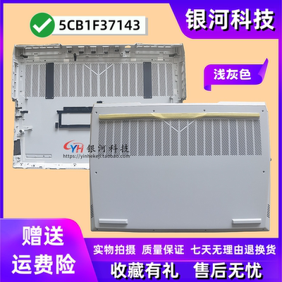 适用联想拯救者Y9000 R9000 R9000P Y9000P 2022款 Legion 5 Pro 16 IAH7H ARH7 D壳 底壳主机下盖5CB1F37143