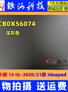 适用联想ideapad 5 15IIL05 ARE05 ITL A壳B壳轴盖转轴5CB0X56074