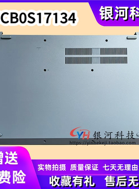 适用联想 IdeaPad L340-17IWL API D壳 外壳 C壳 底壳 5CB0S17134