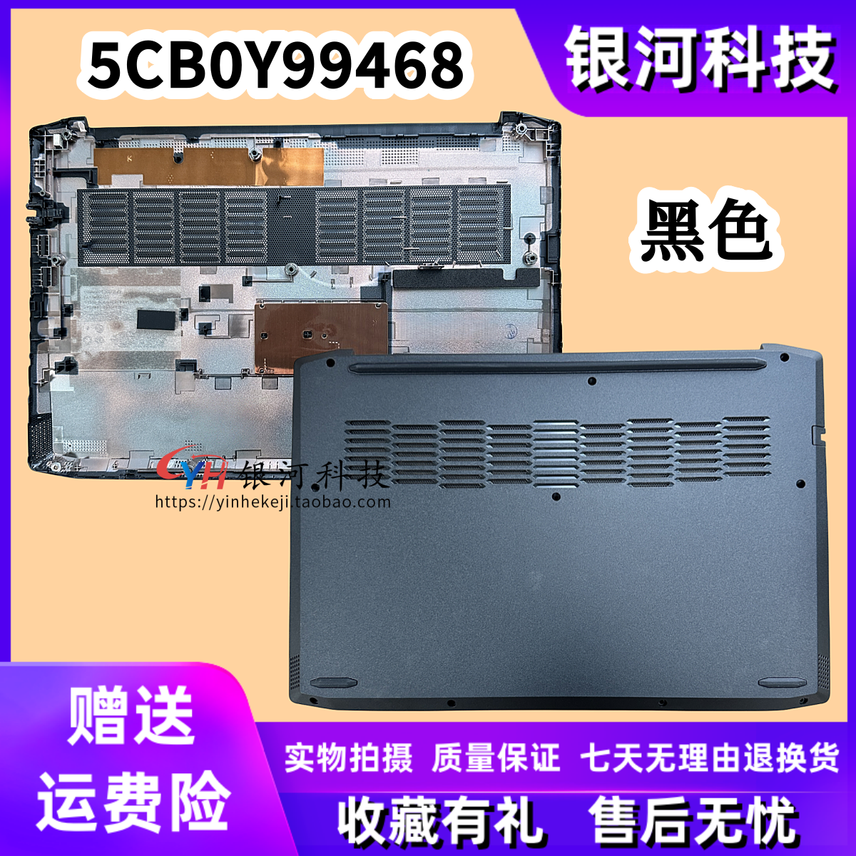 适用联想ideapad Gaming 3-15IMH05 ARH05 D壳5CB0Y99468 C壳外壳