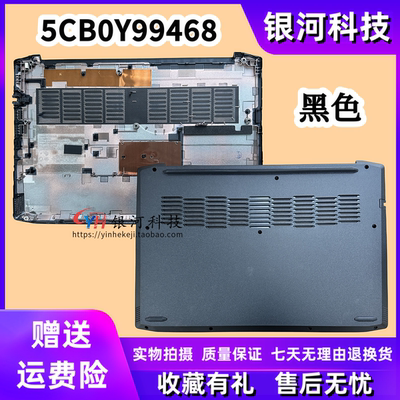 适用联想ideapad Gaming 3-15IMH05 ARH05 D壳5CB0Y99468 C壳外壳