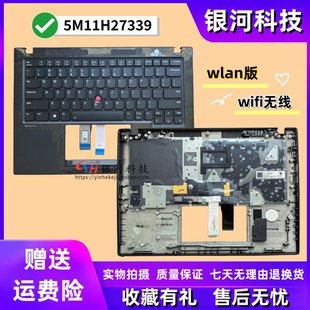 适用联想 Thinkpad T14S Gen3 C壳键盘 外壳 WiFi款 wlan 英文 5M11H27339