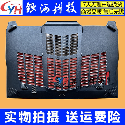 微星GT73GT73VRMS-17A1外壳