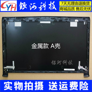 升級DIY 適用于 黑麥5X 金屬 麥本本 A殼B殼C殼D殼外殼底殼屏軸蓋