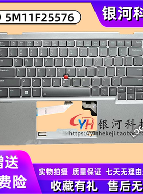 适用Thinkpad 联想 neo14 C壳 掌托 背光键盘 银色 5M11F25576