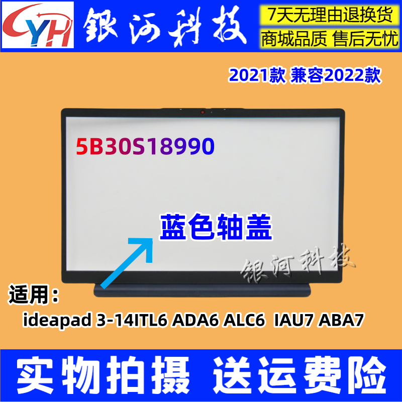 3-14IAU7ABA7外壳2022