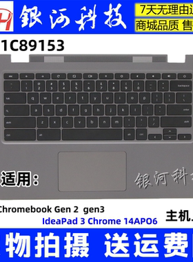 适用 联想14e Chromebook Gen 2 gen3 IdeaPad 3 Chrome 14APO6 2代 C壳带键盘 灰色 5M11C89153 主机上盖