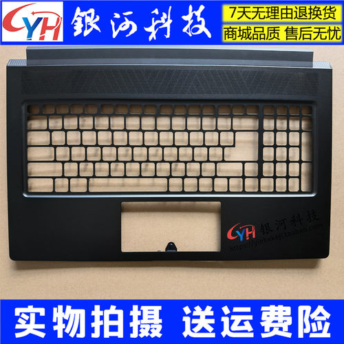 StealthMS-17R117MC壳外壳