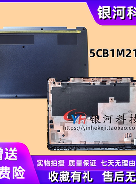 适用联想 100w Gen 5 D壳 底壳 底盖 主机下盖 外壳 5CB1M21737