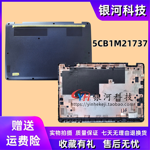 联想100wGen5D壳外壳
