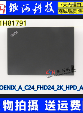 适用联想Thinkpad T14S Gen3 A壳 C24_FHD 屏幕盖外壳 5CB1H81791