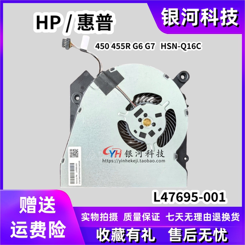 适用HP 惠普 ProBook 450 455 G6 HSN-Q16C G7 风扇 L47695-001
