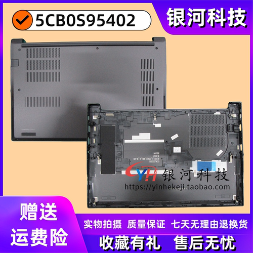 thinkpadE14Gen2D壳外壳
