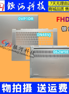 适用DELL戴尔inspiron PLUS16 7630 7635 A壳C壳D壳062W98 0N48VJ