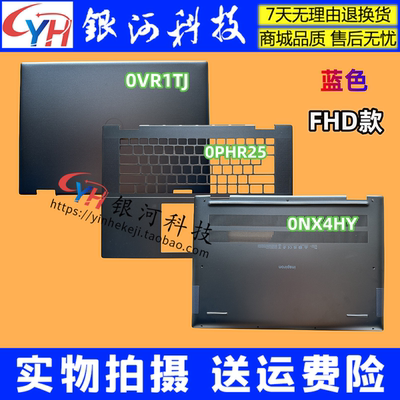 戴尔灵越16PLUS76307635外壳