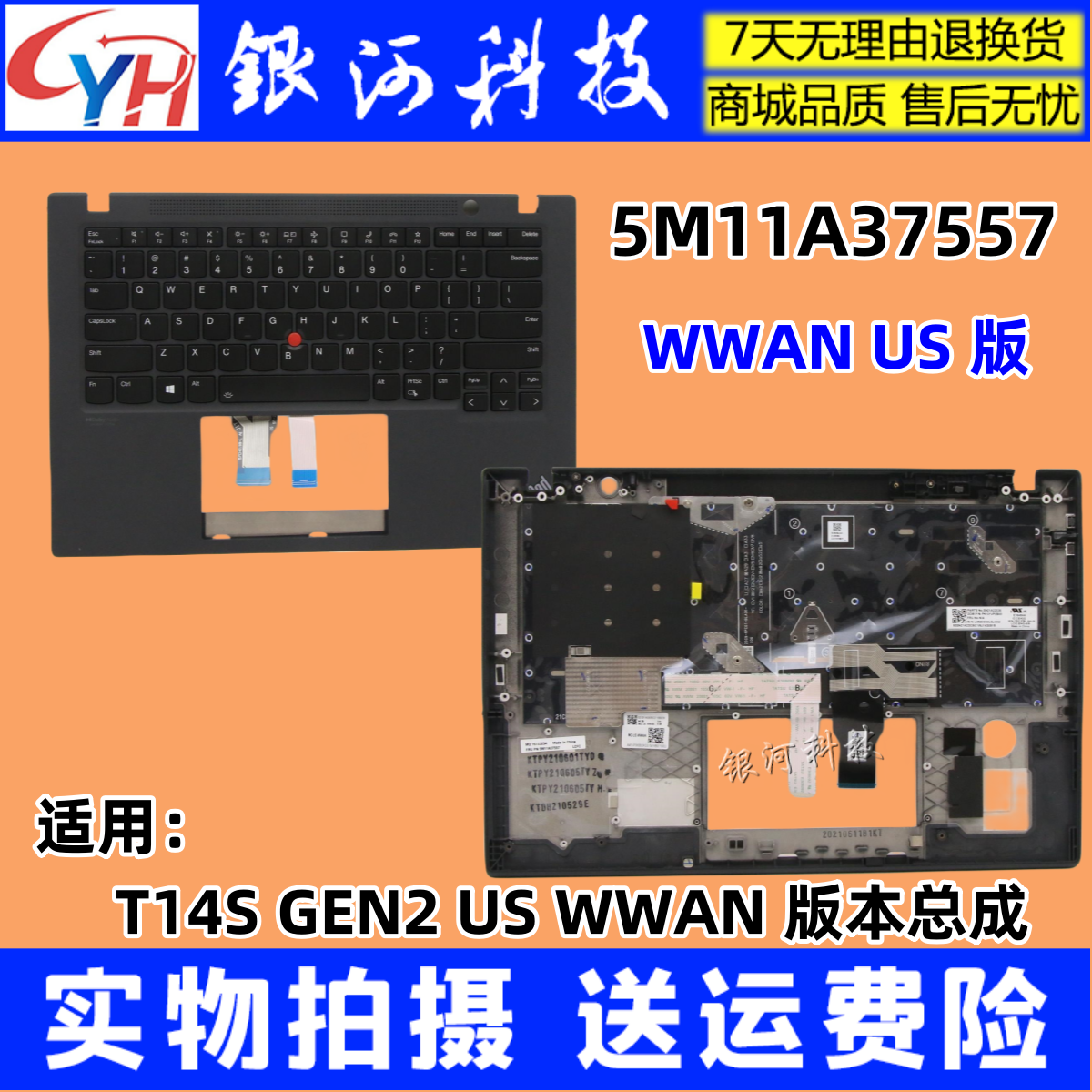 T14sGen2C壳键盘WWANUS