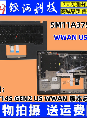 适用 联想 thinkpad T14s Gen2 C壳掌托 WWAN US 键盘 5M11A37557