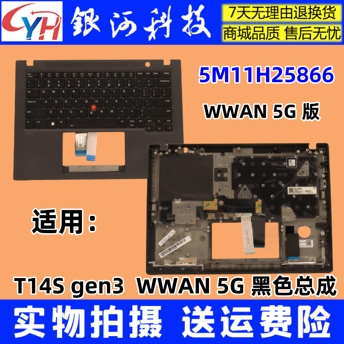 键盘T14sGen3WWANUS
