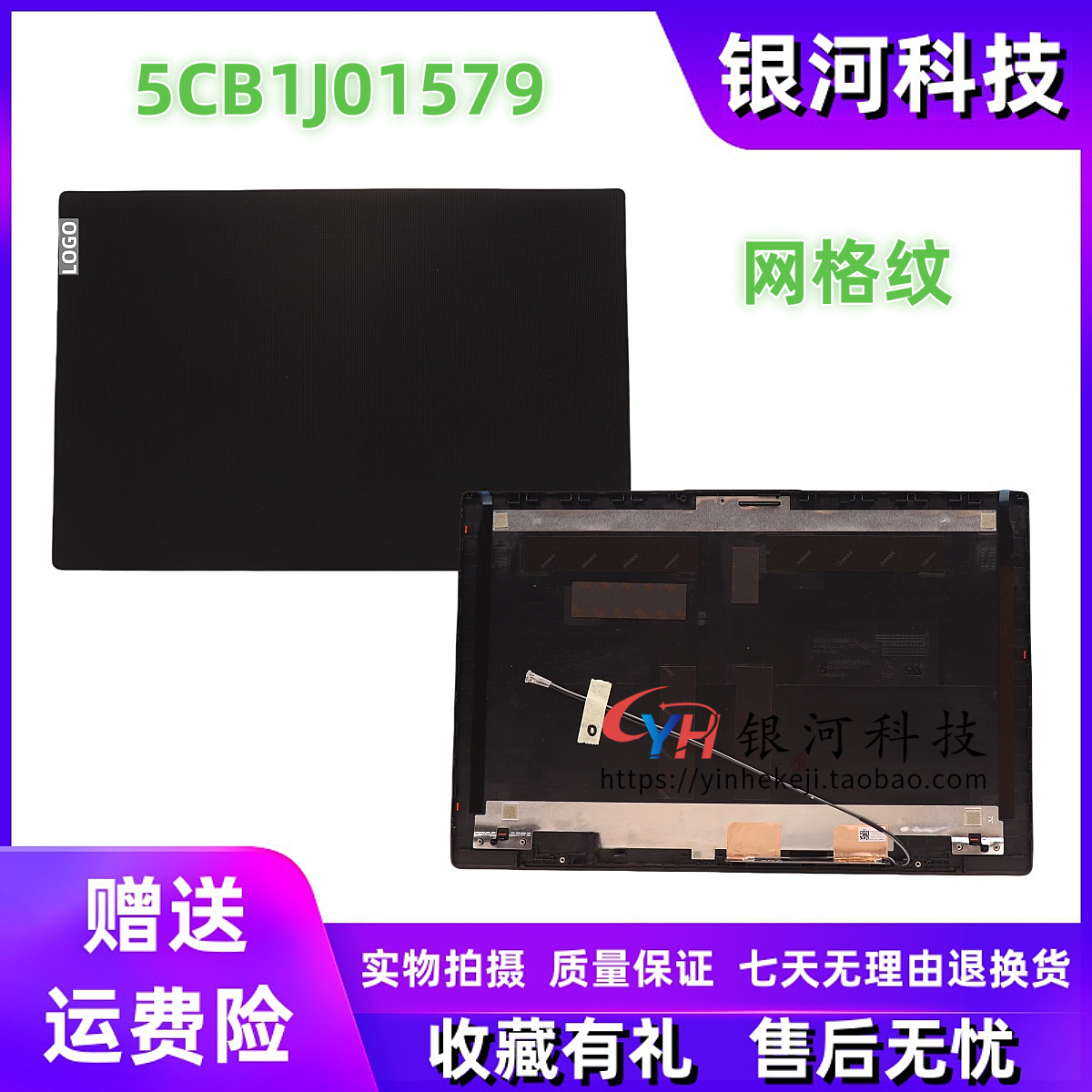 联想V14G3G4A壳外壳