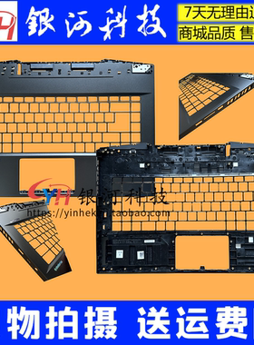 适用MSI/微星 强袭 GE67HX MS-1545 A壳 B壳 C壳 D壳 笔记本外壳