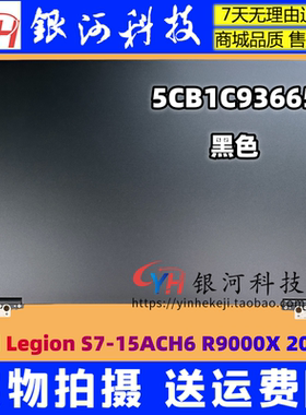 适用联想R9000X 2021R Legion S7 15ACH6 A壳 C壳 D壳 5CB1C93665