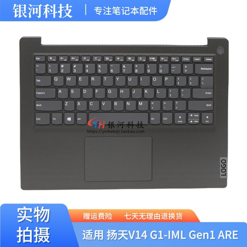 适用联想 ideapad V14 G1 IML C壳 键盘 触摸板 5CB1C17475 外壳