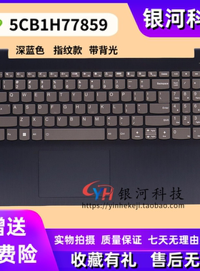 适用联想 IdeaPad 3 15ABA7 IAU7 C壳 键盘 5CB1H77859 外壳